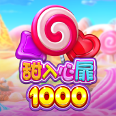 PP甜入心扉1000